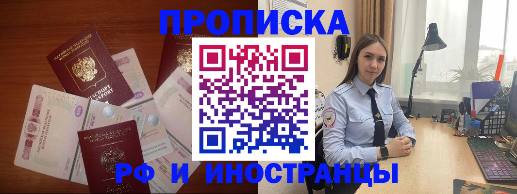 временная регистрация в квартире в Великих Луках