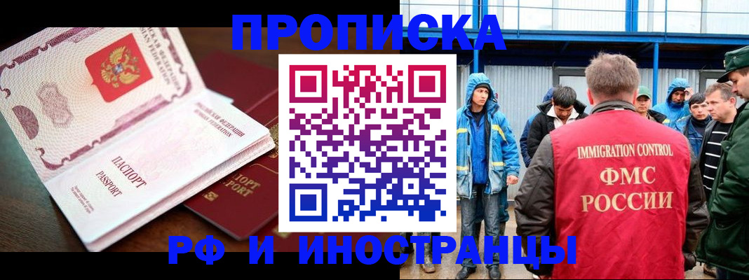 прописка паспорт в Великих Луках